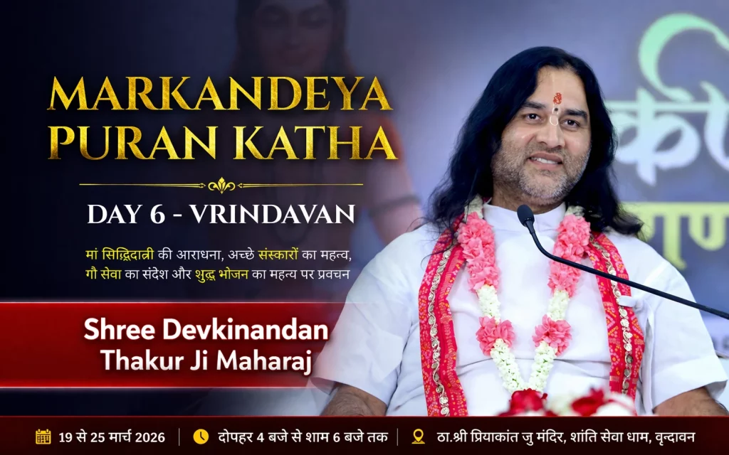Devkinandan Thakur Ji Maharaj Markandeya Puran Katha Vrindavan Day 6