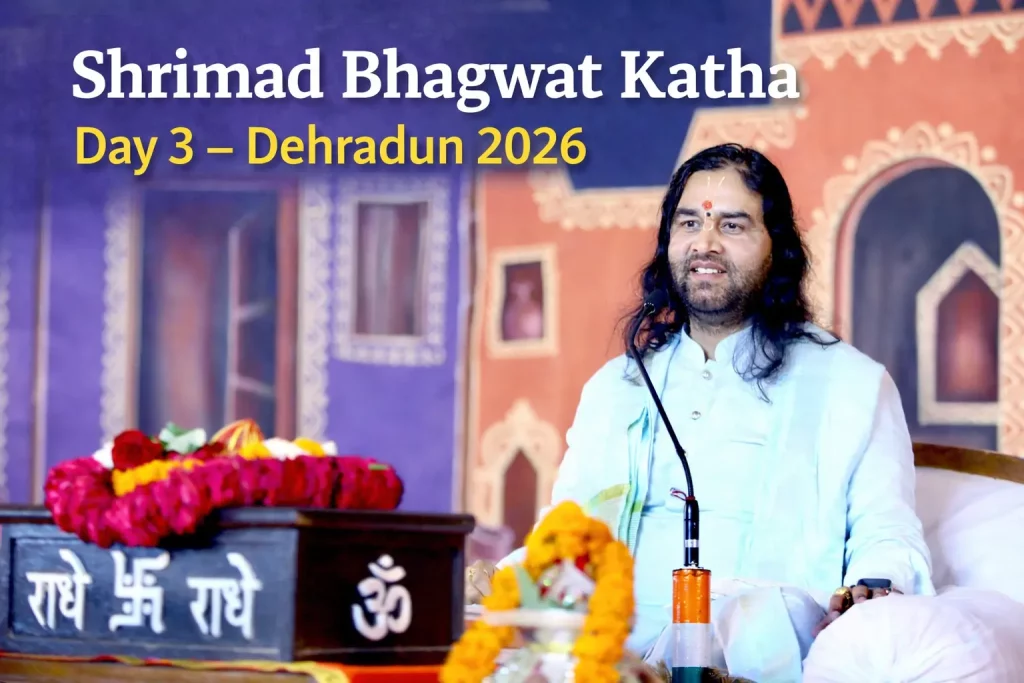 देहरादून में श्रीमद्भागवत कथा के तृतीय दिवस पर देवकीनंदन ठाकुर जी महाराज प्रवचन देते हुए
