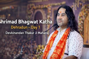 Devkinandan Thakur Ji Maharaj delivering Shrimad Bhagwat Katha in Dehradun Day 1 2026